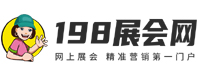 198展会网