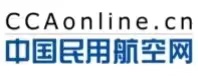 中国民用航空网